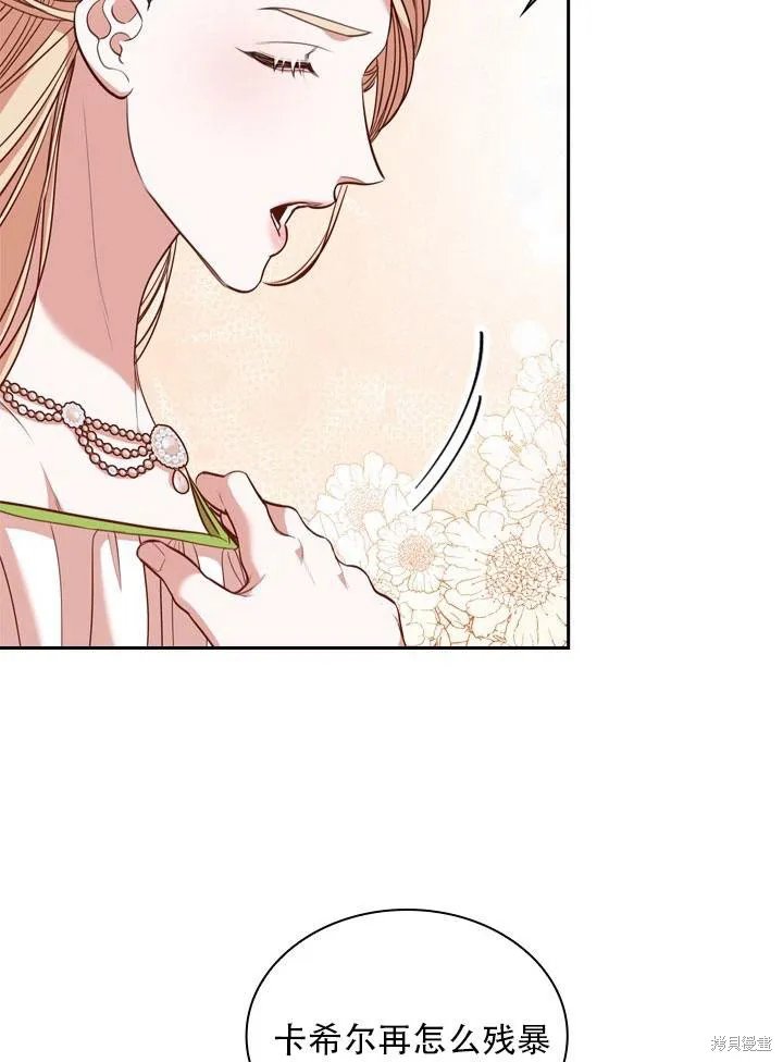 第33话 第51页