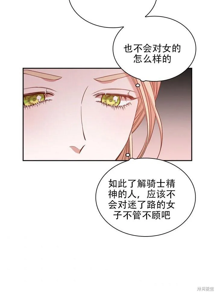 第33话 第52页
