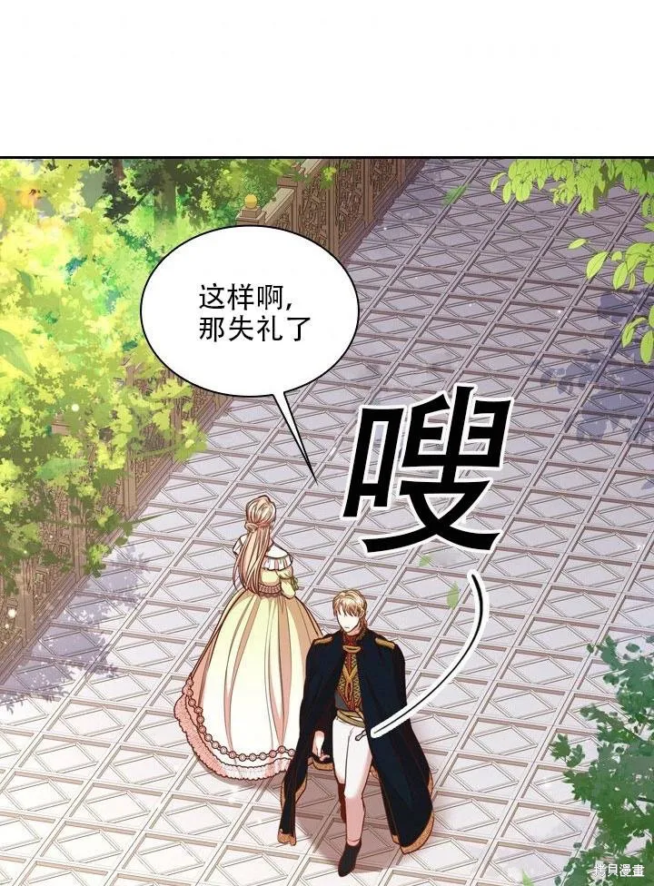 第33话 第53页