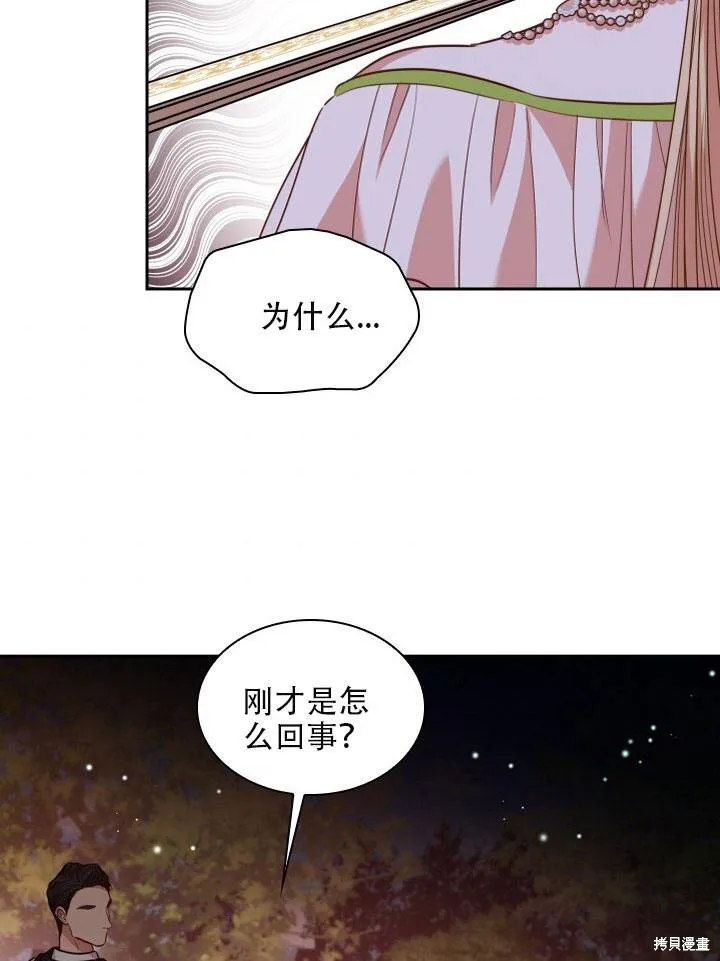 第33话 第75页