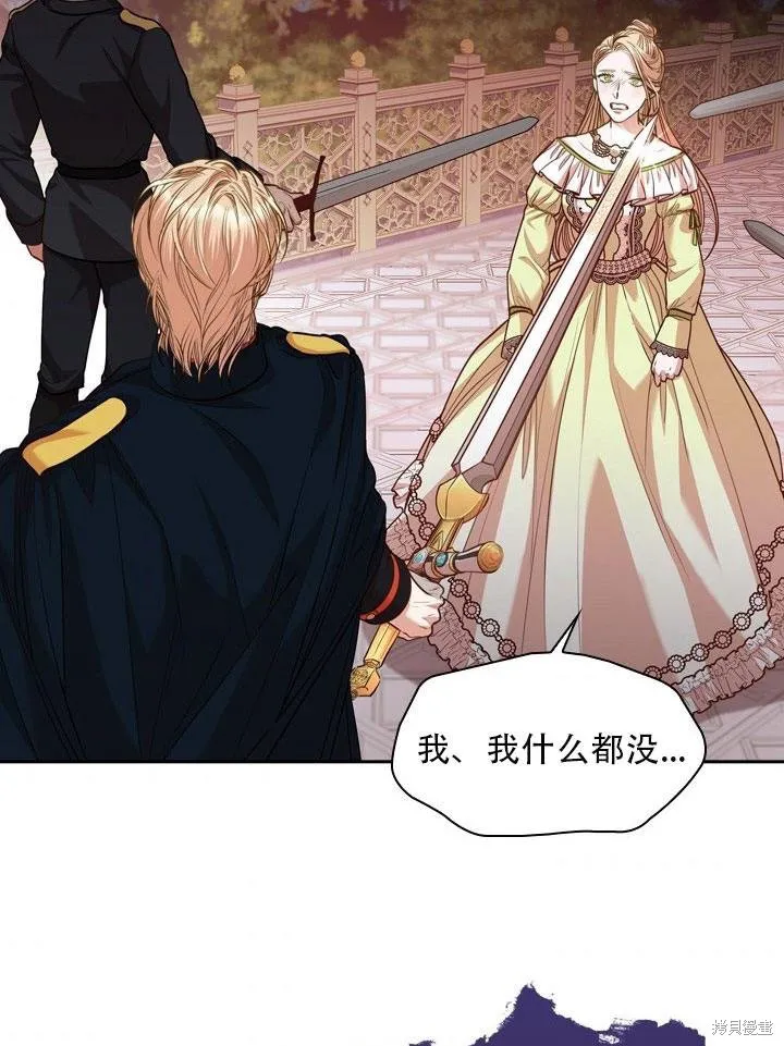 第33话 第76页