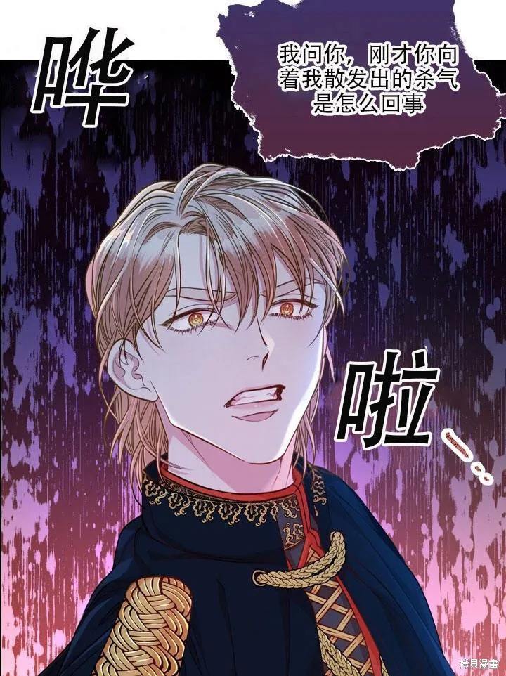 第33话 第77页