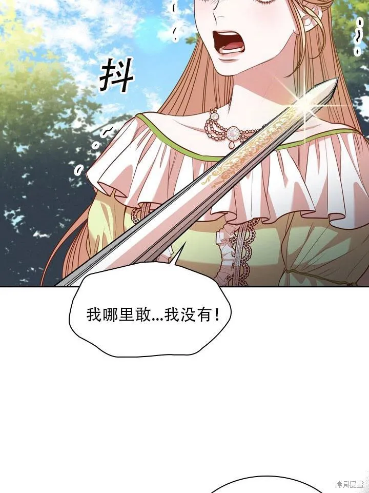 第33话 第79页
