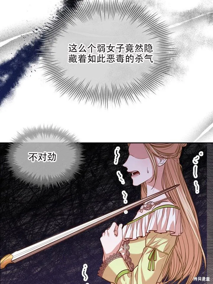 第33话 第81页