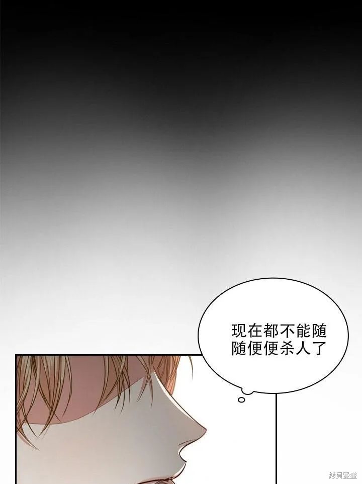 第33话 第86页