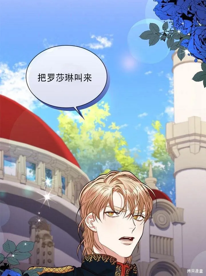 第33话 第88页