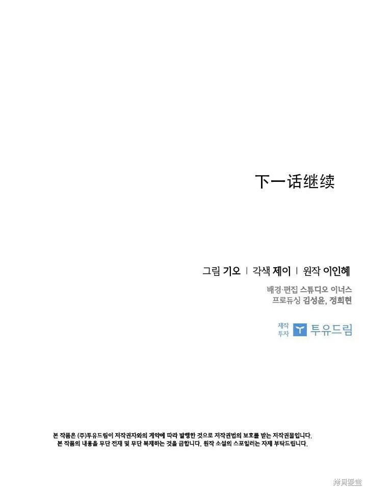 第33话 第90页