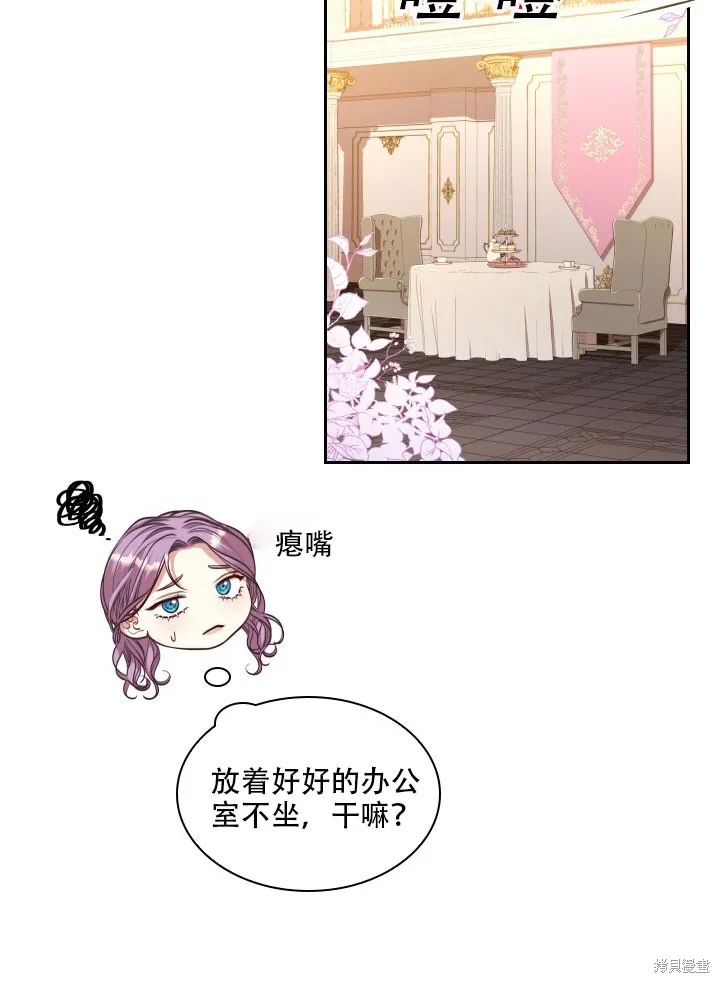 第32话 第6页