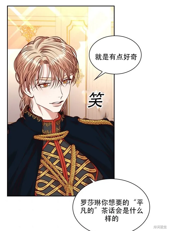 第32话 第7页