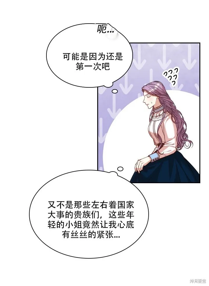 第32话 第13页