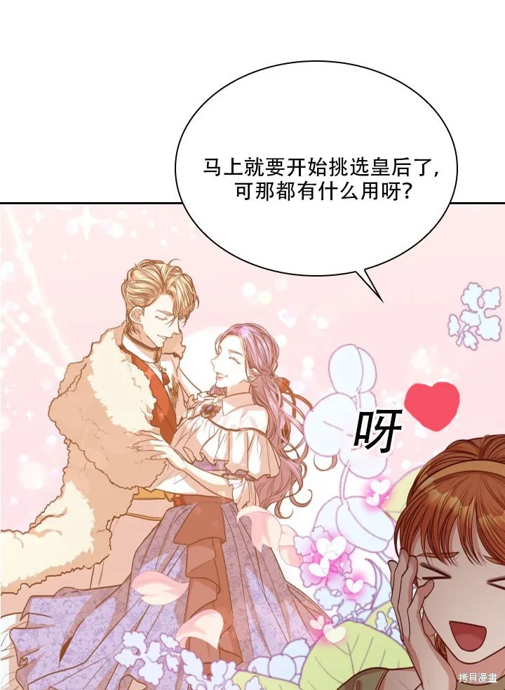 第32话 第21页