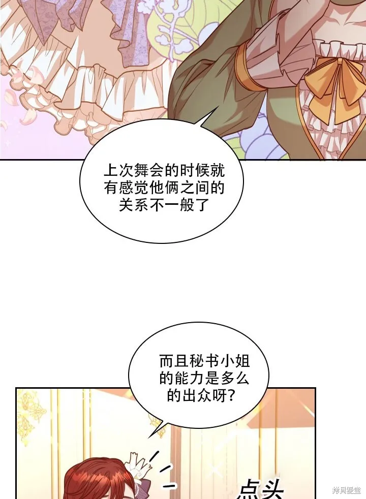 第32话 第22页