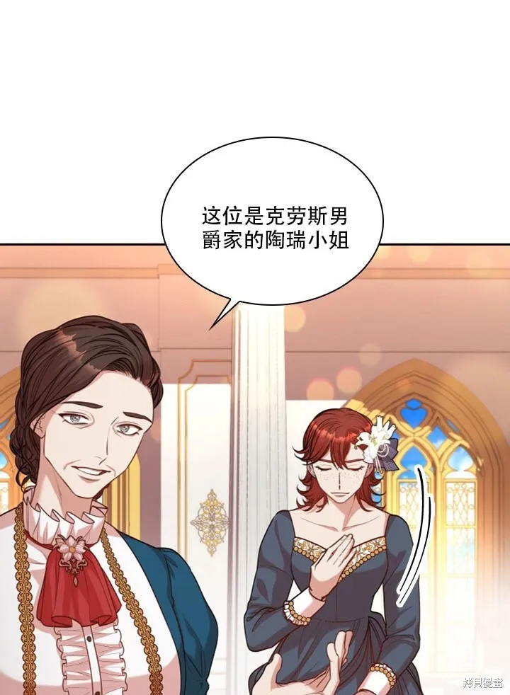 第32话 第32页