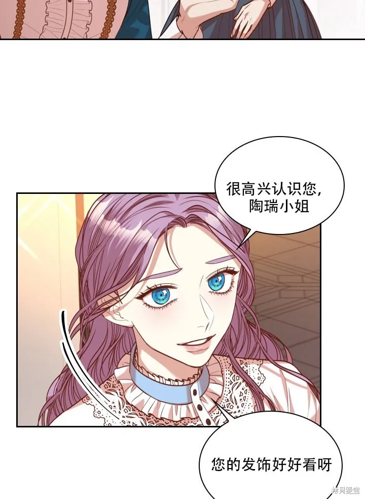 第32话 第33页