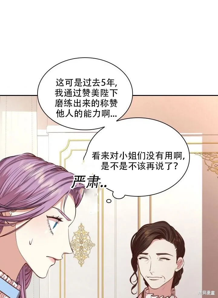 第32话 第41页