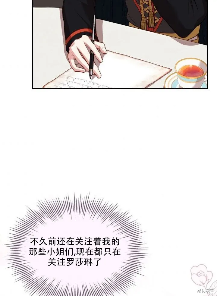 第32话 第53页
