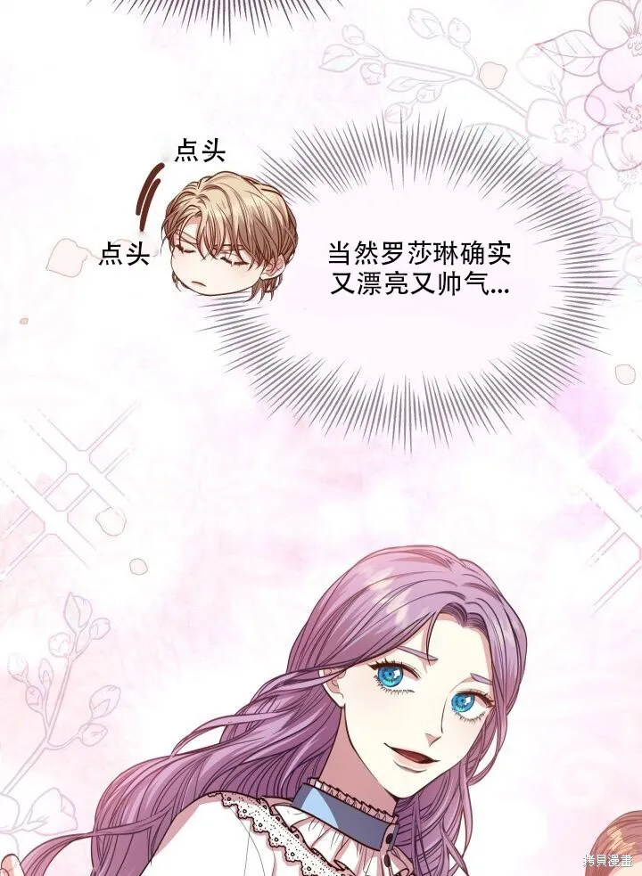 第32话 第54页