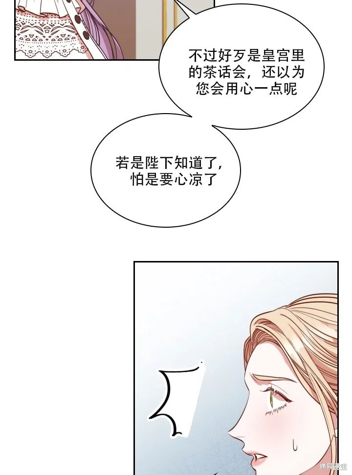 第32话 第82页