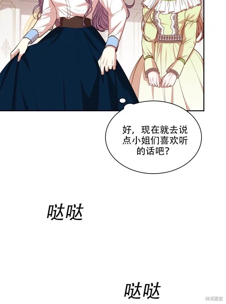 第32话 第84页