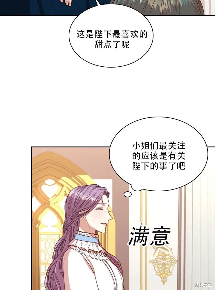 第32话 第88页