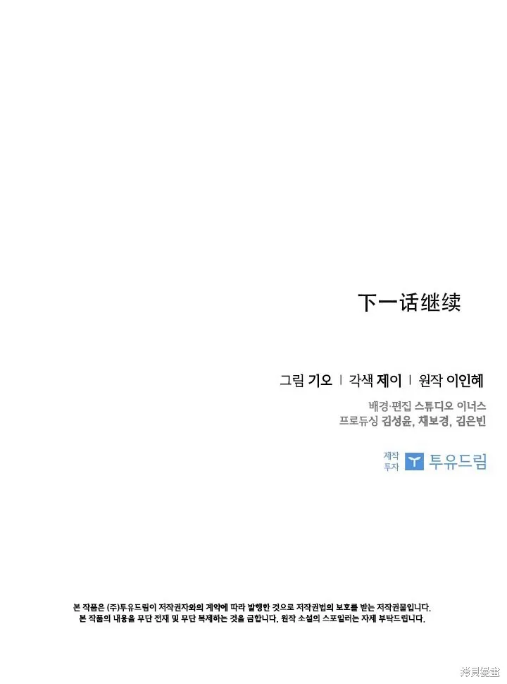第32话 第95页