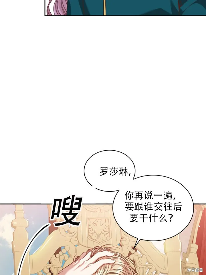第30话 第5页