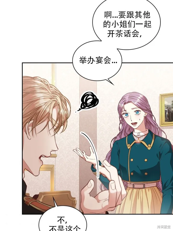第30话 第7页