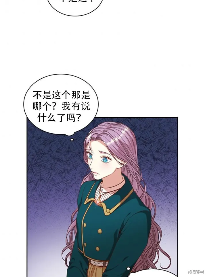 第30话 第8页