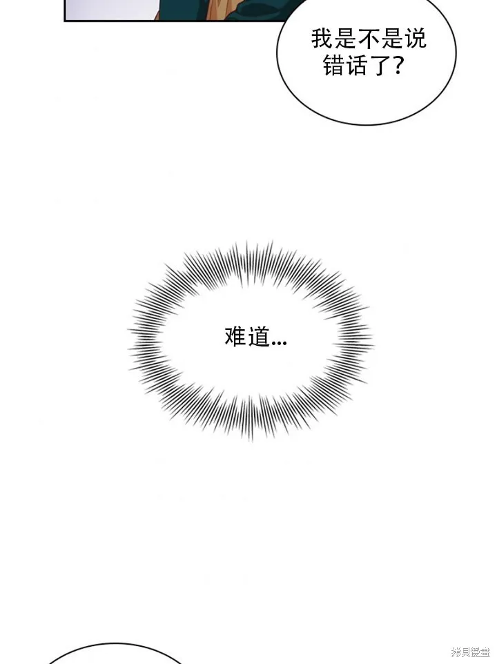 第30话 第9页