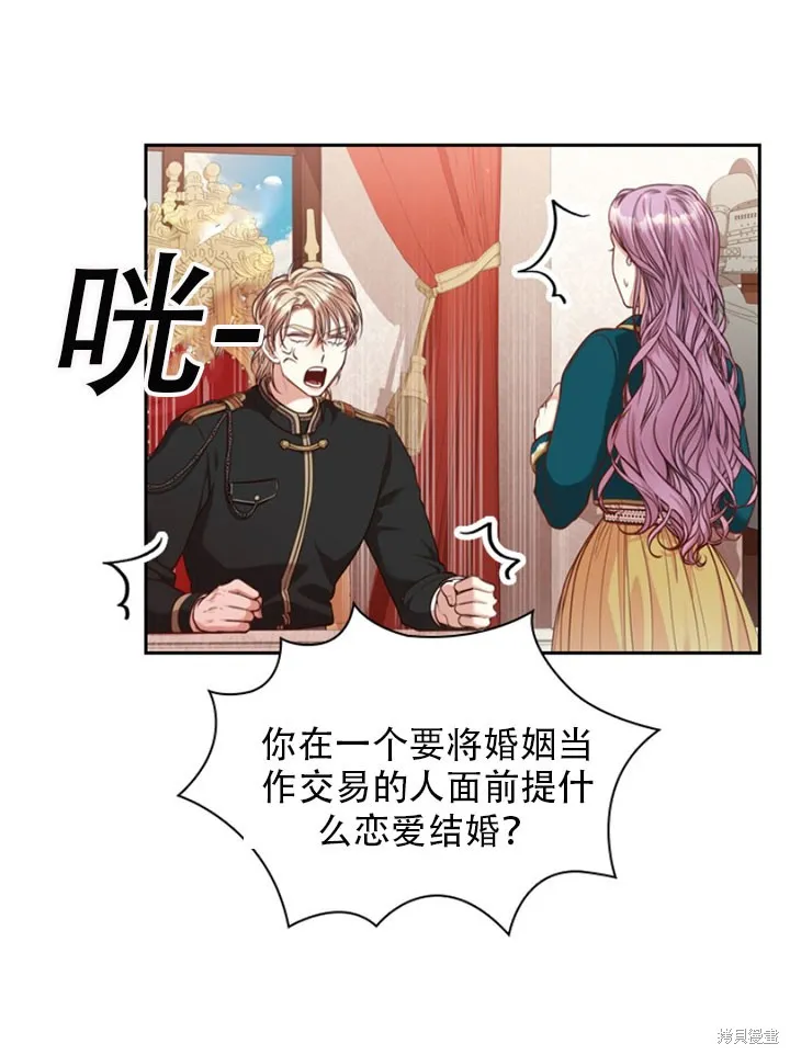 第30话 第13页
