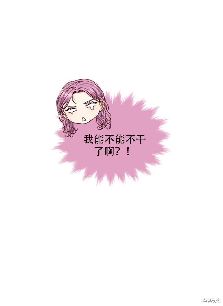 第30话 第23页