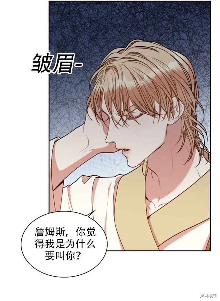 第30话 第40页