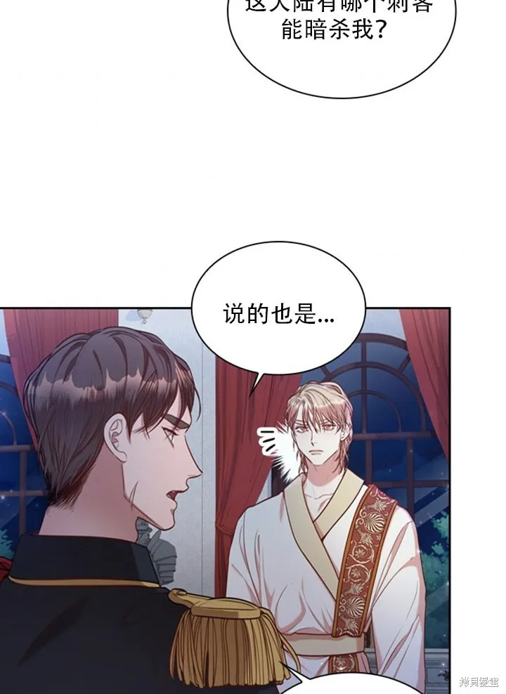 第30话 第42页