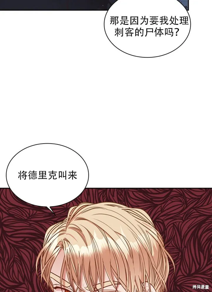 第30话 第43页