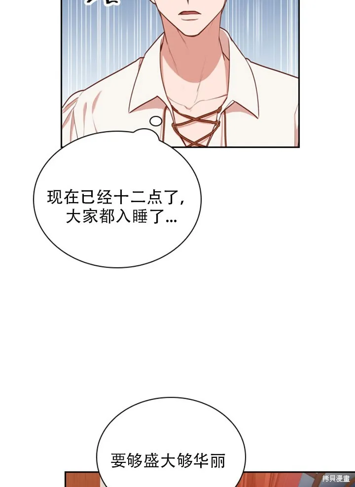 第30话 第50页