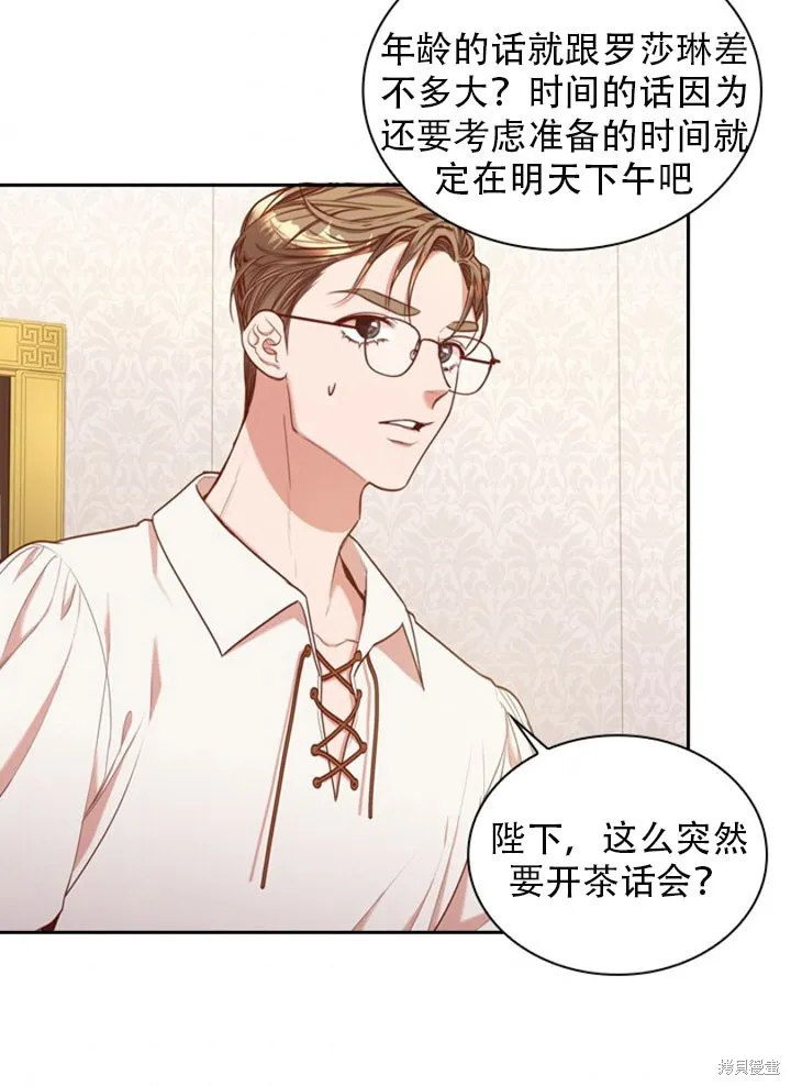 第30话 第52页