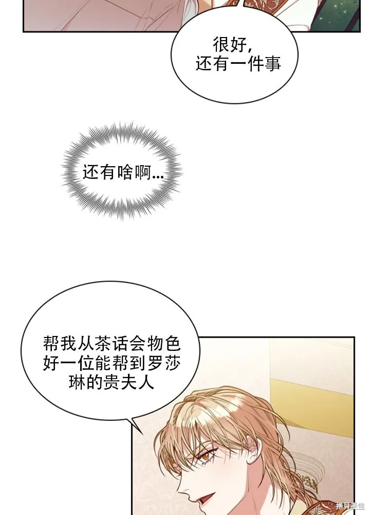 第30话 第67页