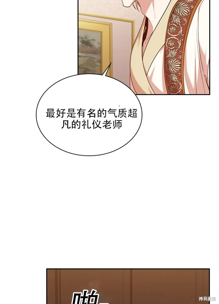 第30话 第68页