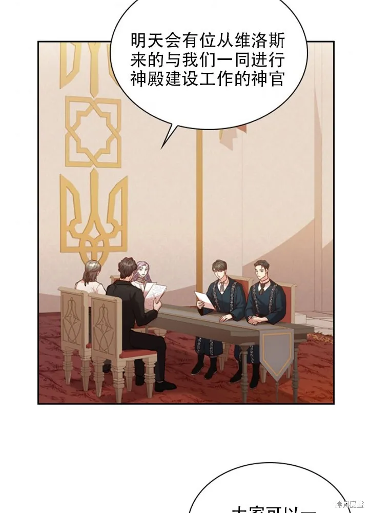 第30话 第75页