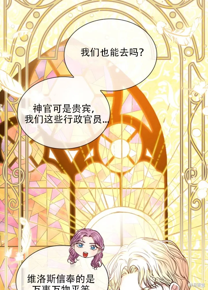 第30话 第77页