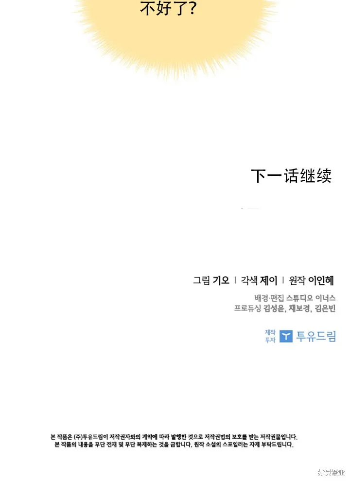 第30话 第102页