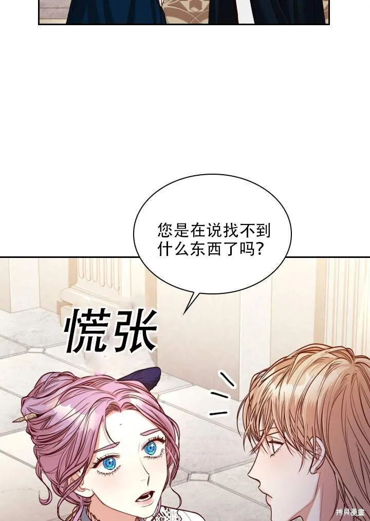 第31话 第4页