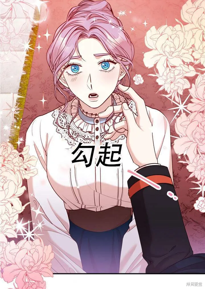 第31话 第8页