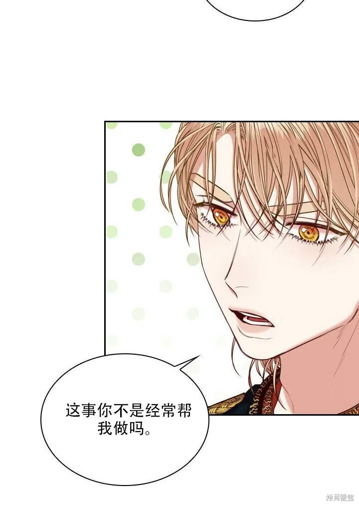 第31话 第14页