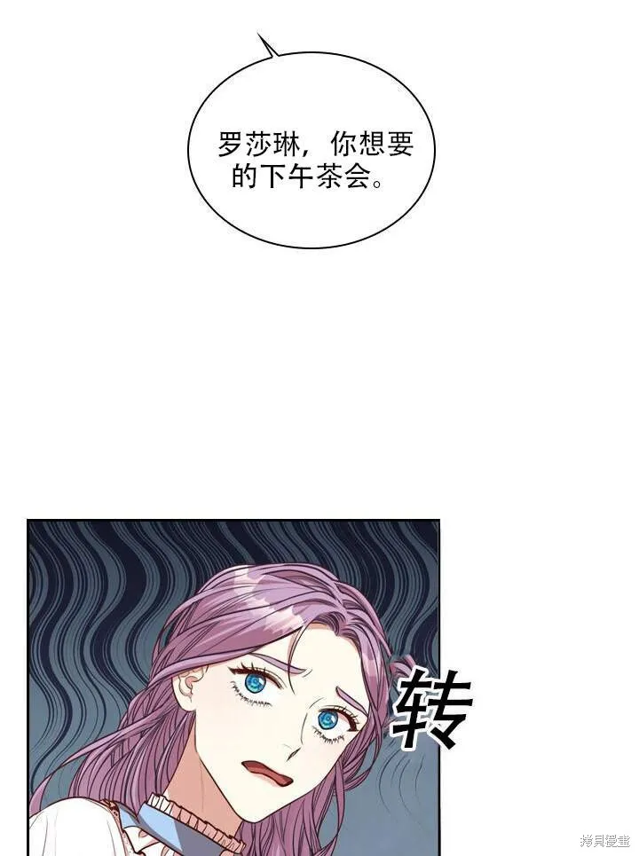 第31话 第69页