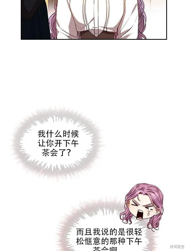 第31话 第82页