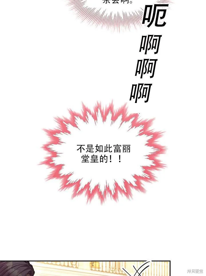 第31话 第83页