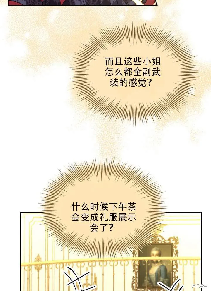 第31话 第86页