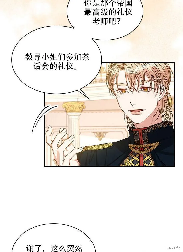 第31话 第90页