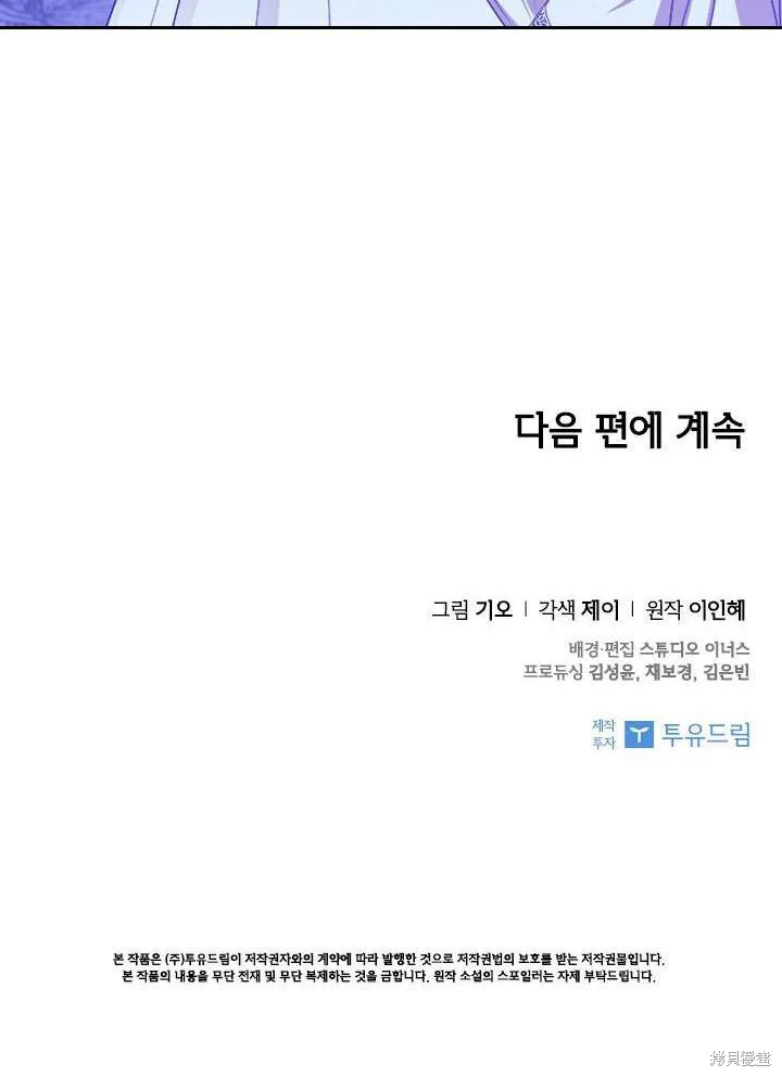第31话 第106页